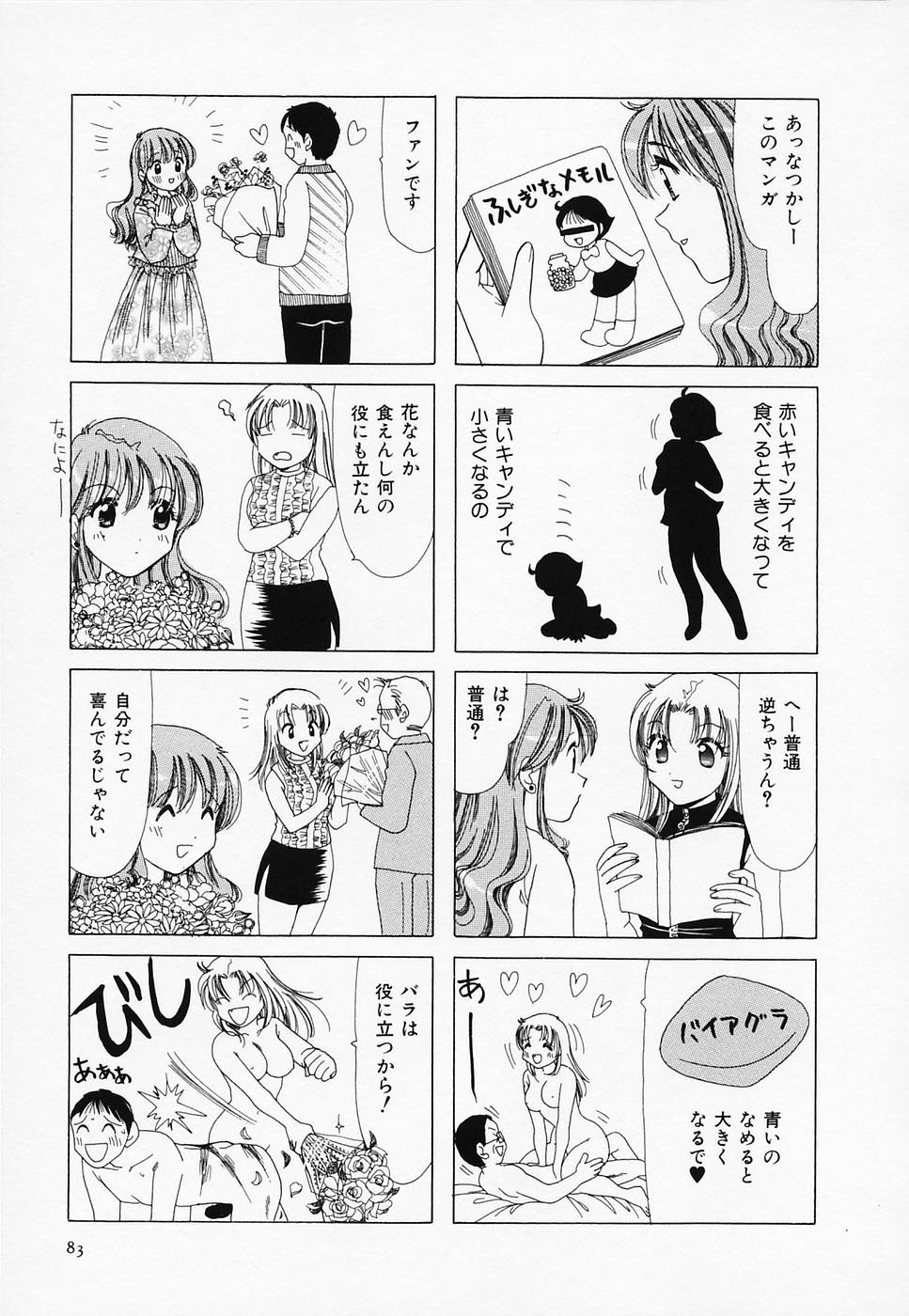 [さんりようこ] セクシー天使イエローキャブ 3