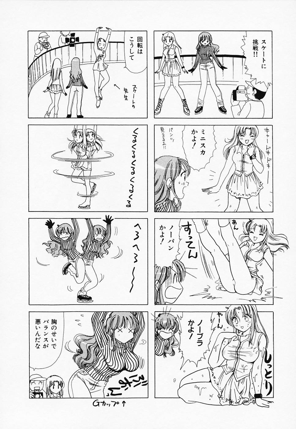 [さんりようこ] セクシー天使イエローキャブ 3