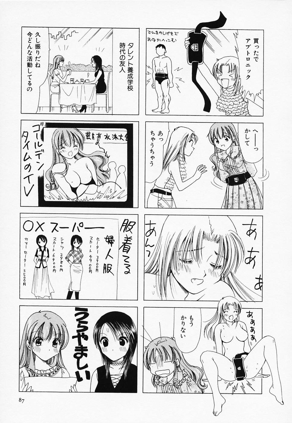 [さんりようこ] セクシー天使イエローキャブ 3