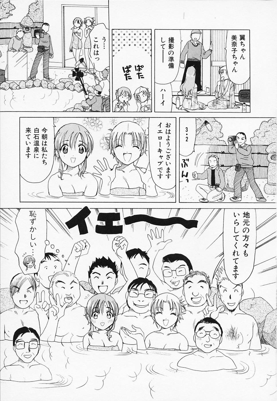 [さんりようこ] セクシー天使イエローキャブ 3