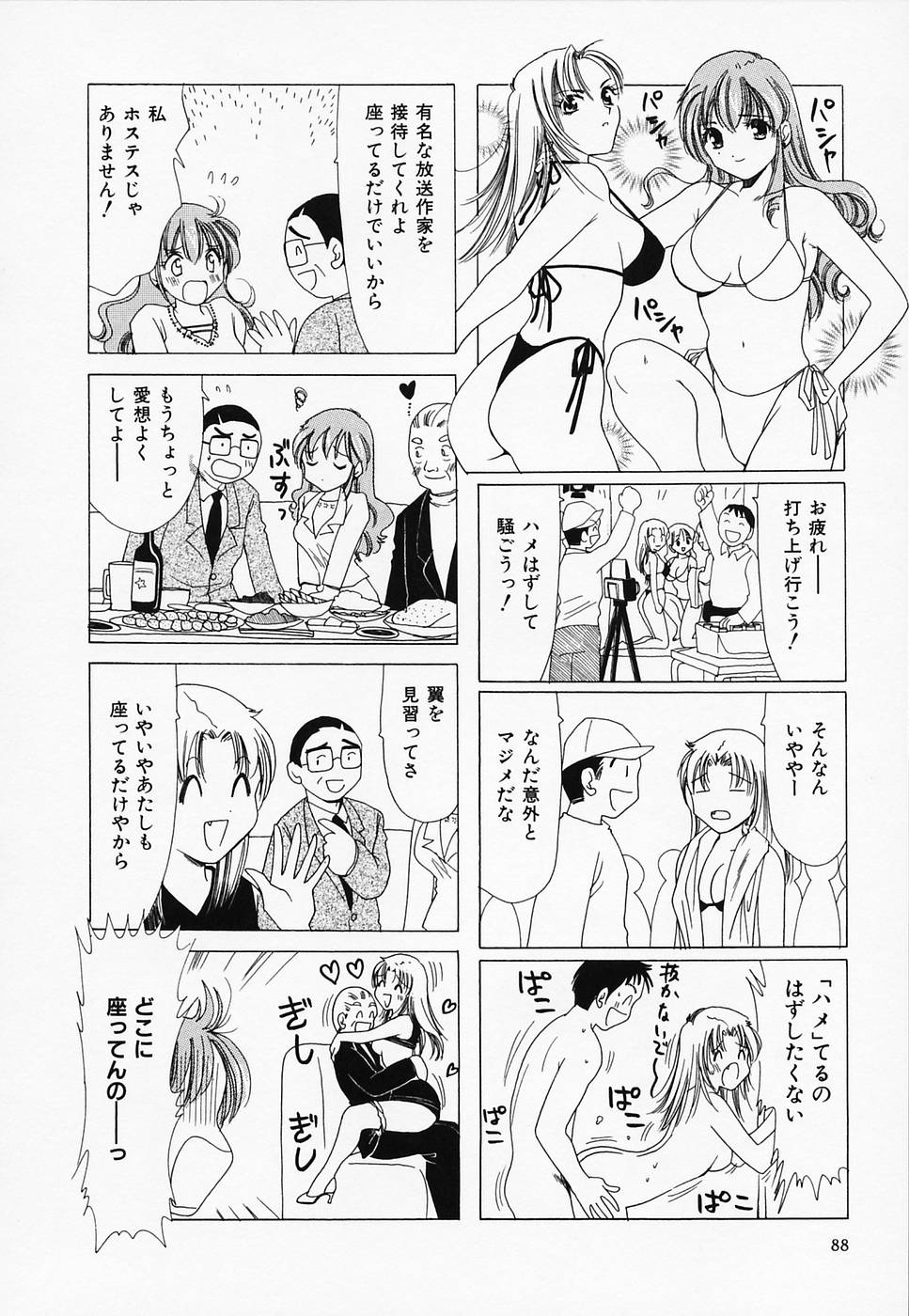 [さんりようこ] セクシー天使イエローキャブ 3