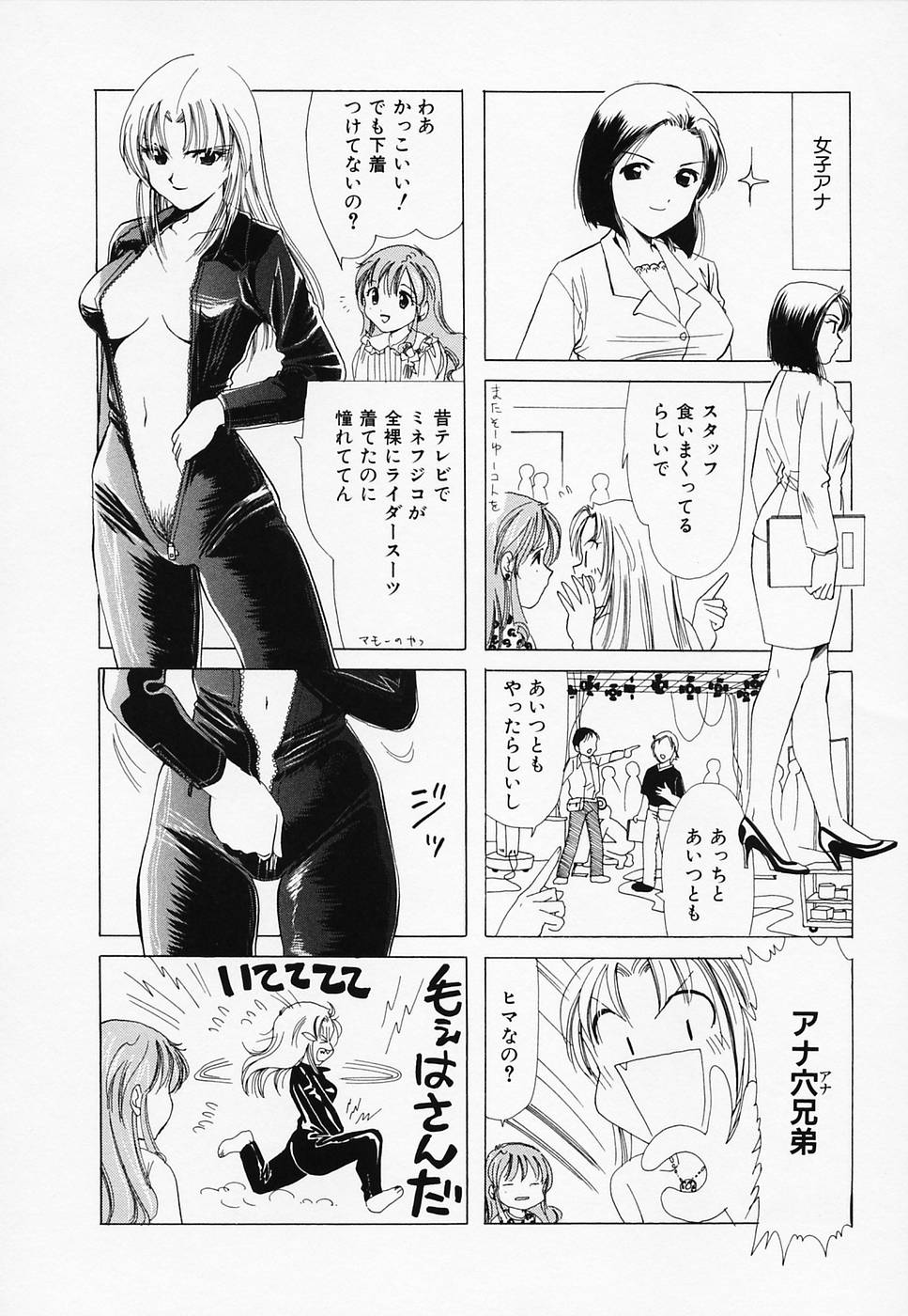 [さんりようこ] セクシー天使イエローキャブ 3