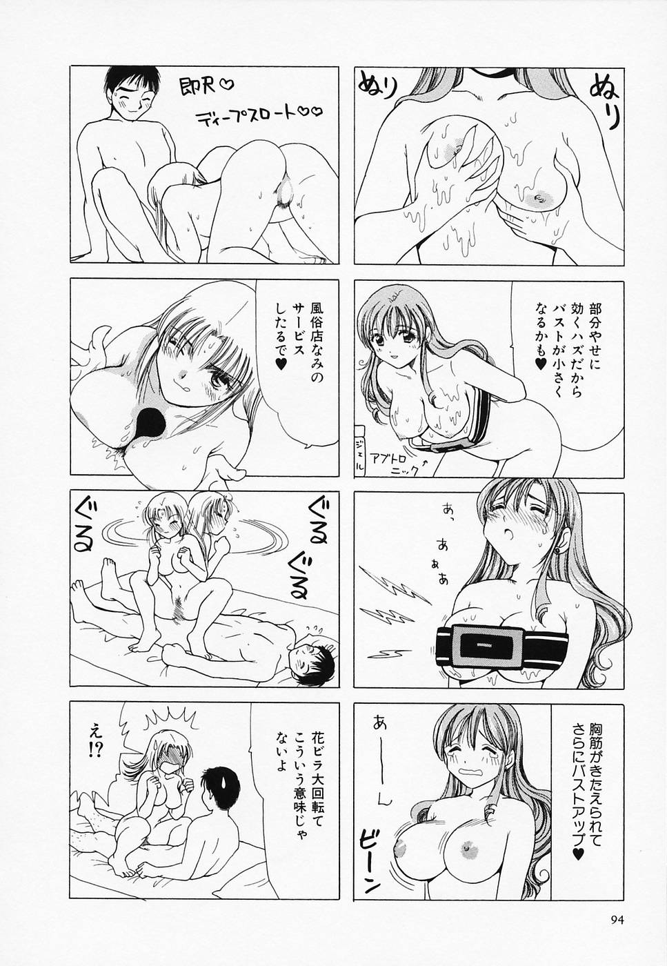 [さんりようこ] セクシー天使イエローキャブ 3