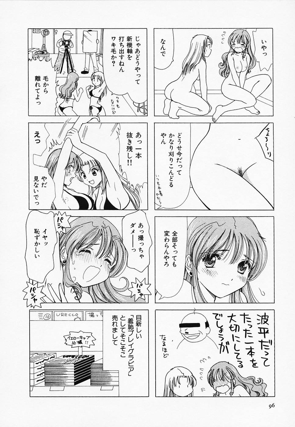 [さんりようこ] セクシー天使イエローキャブ 3