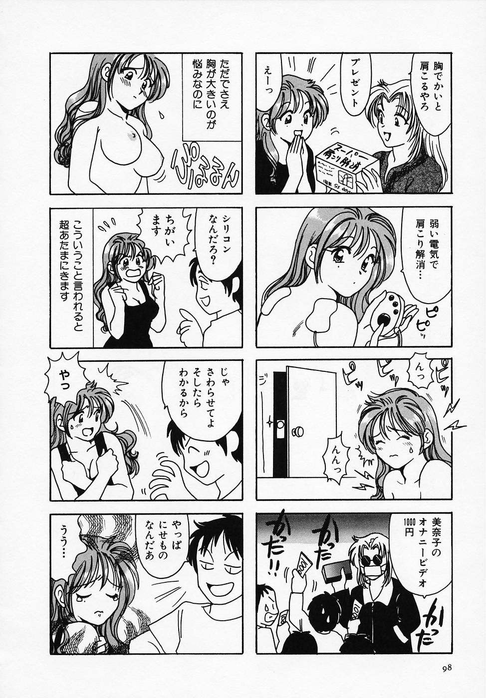 [さんりようこ] セクシー天使イエローキャブ 1