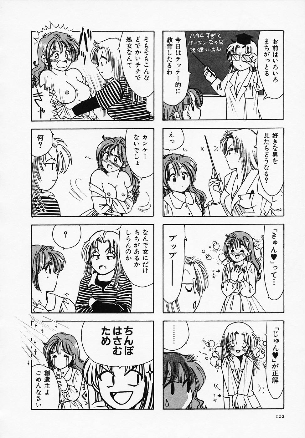 [さんりようこ] セクシー天使イエローキャブ 1