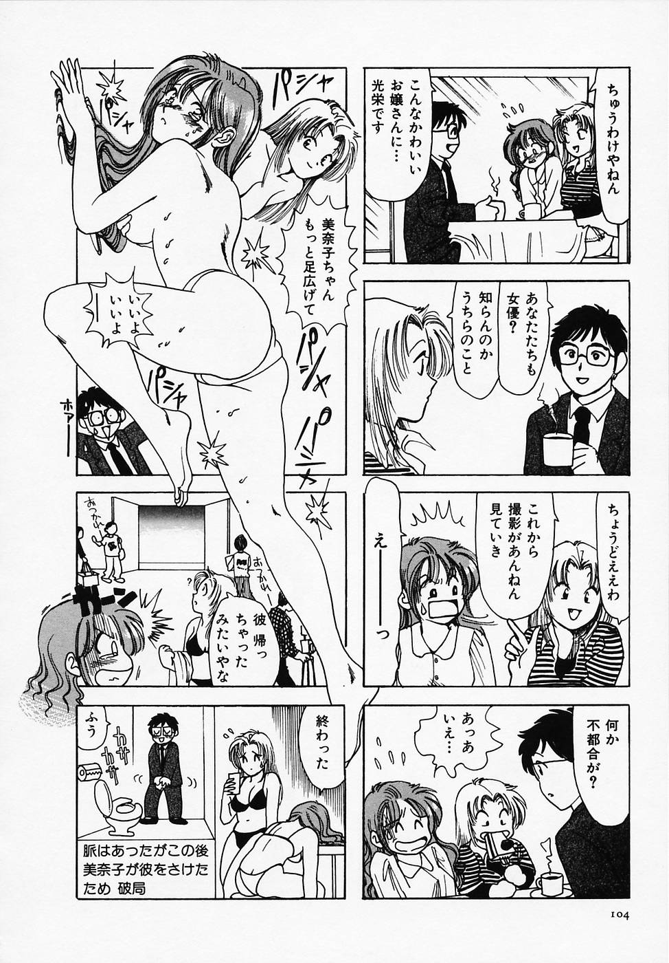 [さんりようこ] セクシー天使イエローキャブ 1