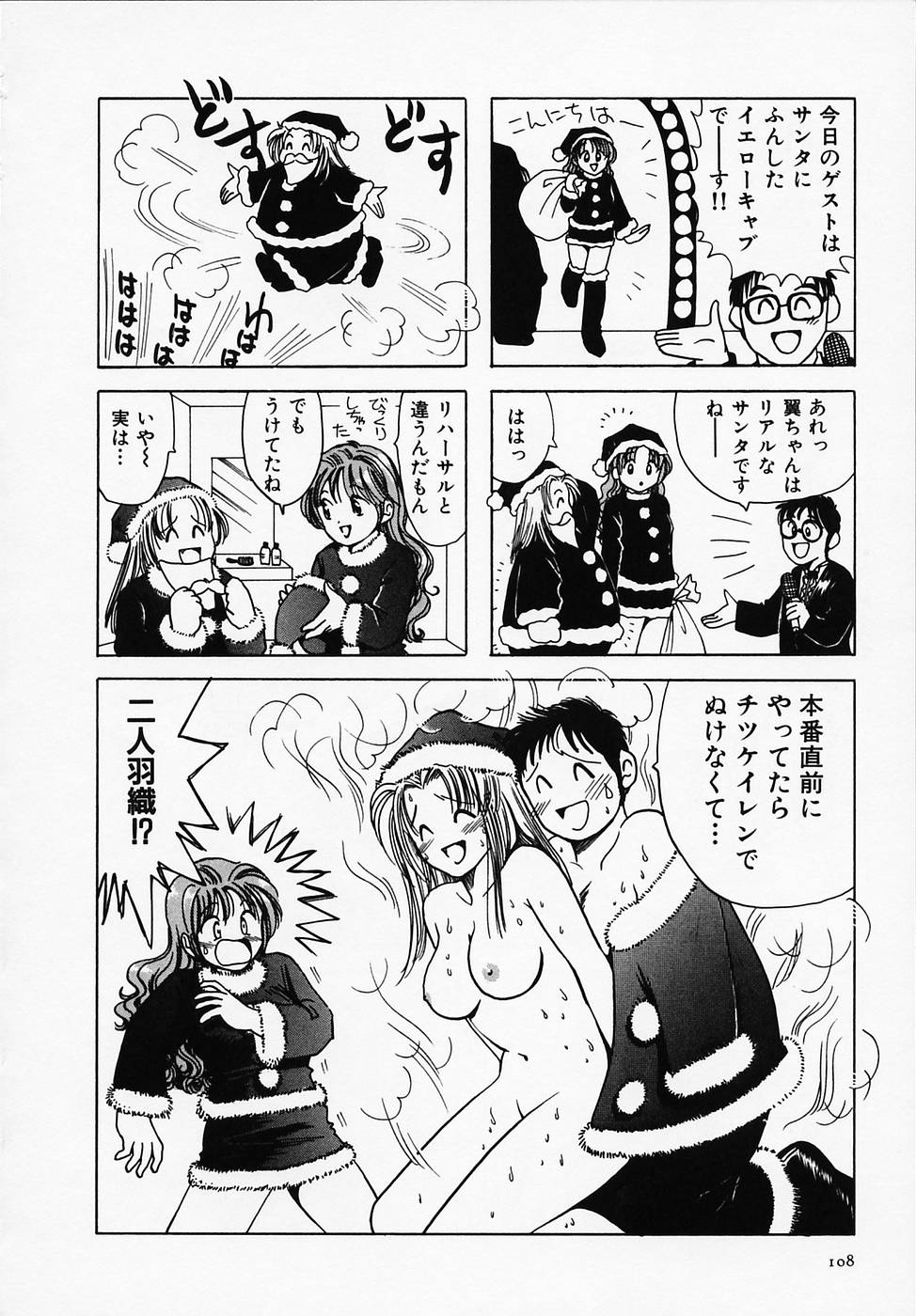 [さんりようこ] セクシー天使イエローキャブ 1