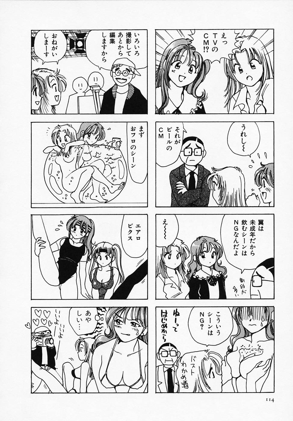 [さんりようこ] セクシー天使イエローキャブ 1