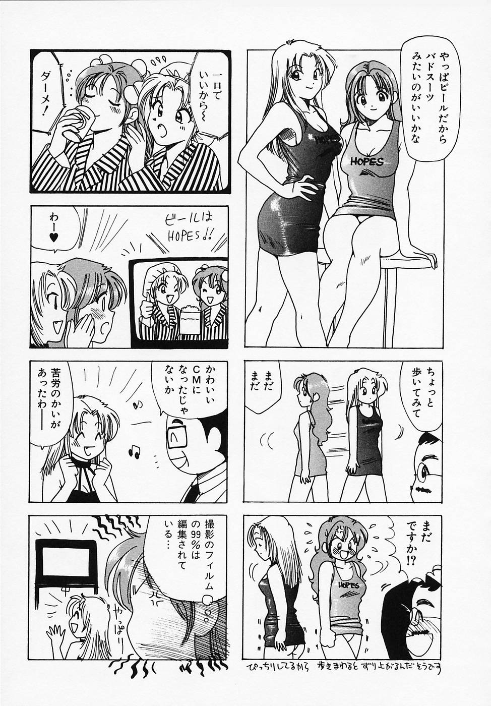 [さんりようこ] セクシー天使イエローキャブ 1