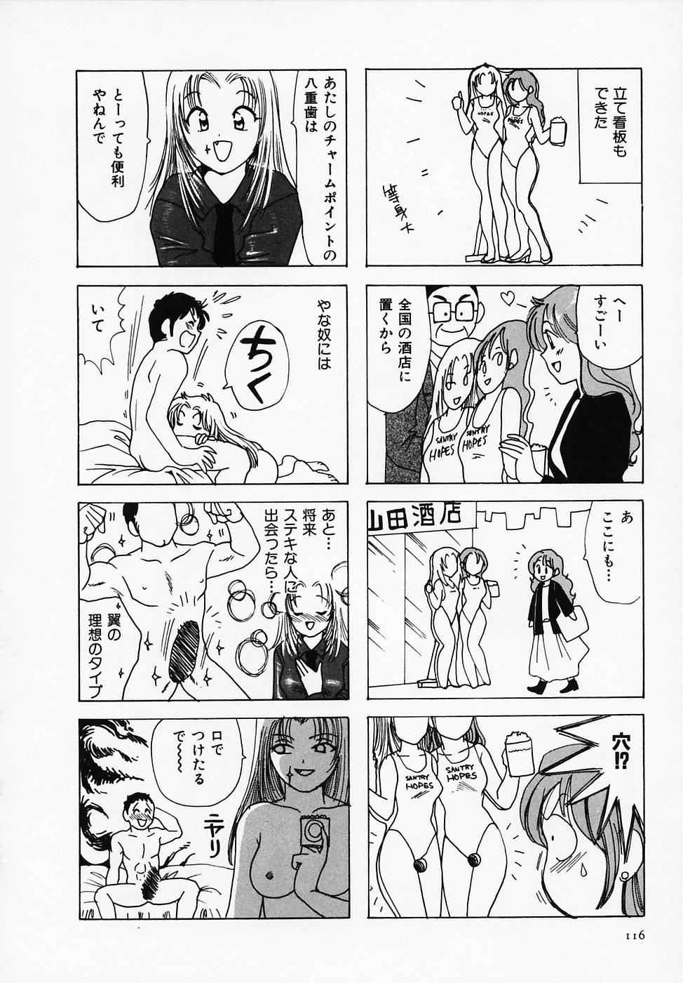 [さんりようこ] セクシー天使イエローキャブ 1