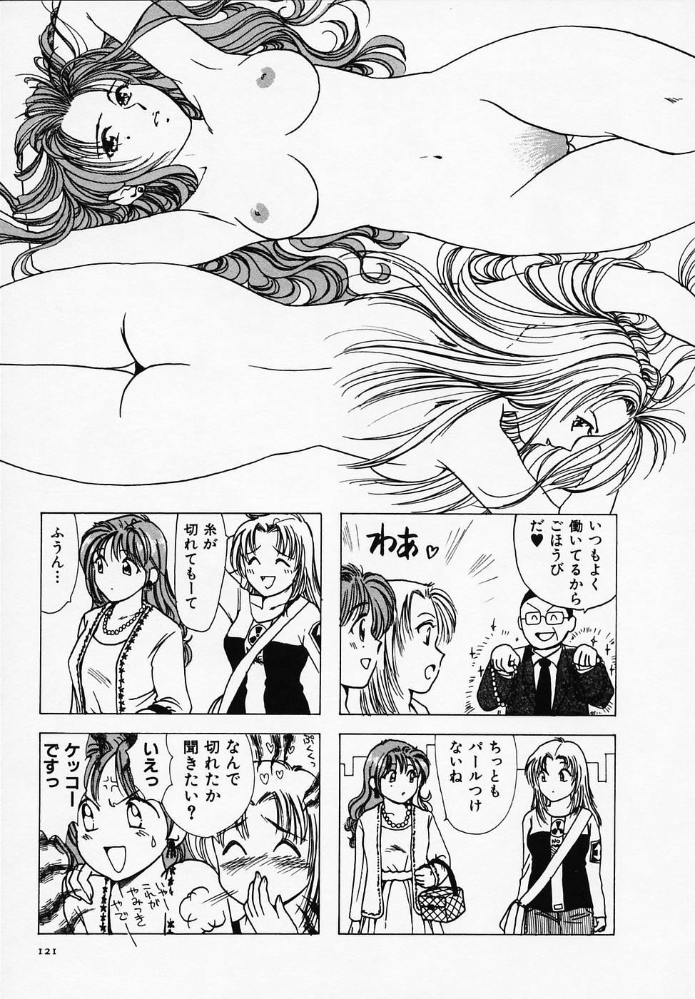 [さんりようこ] セクシー天使イエローキャブ 1