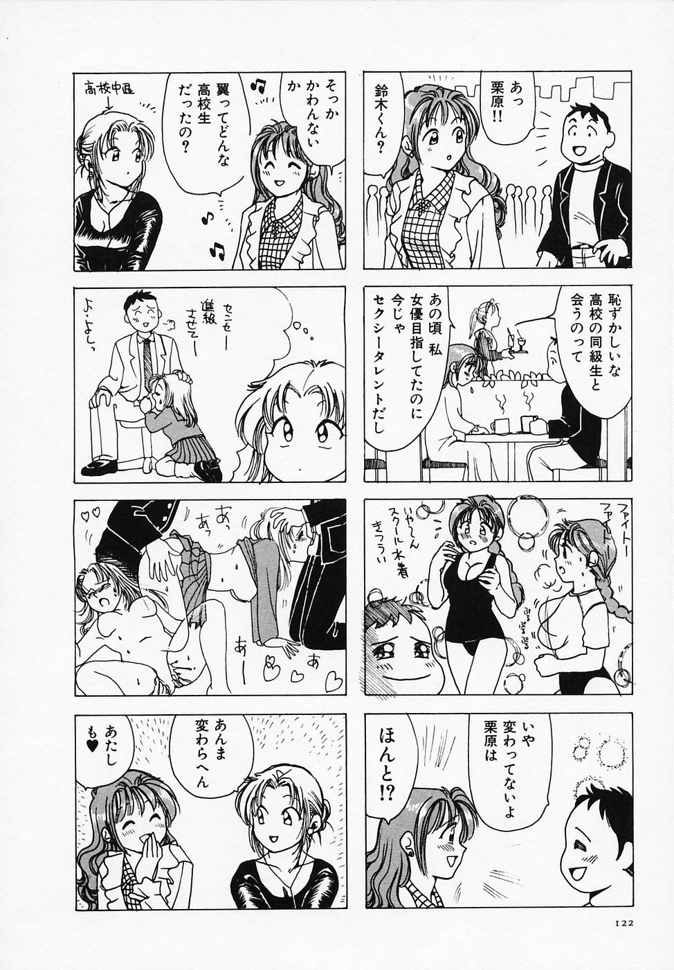 [さんりようこ] セクシー天使イエローキャブ 1