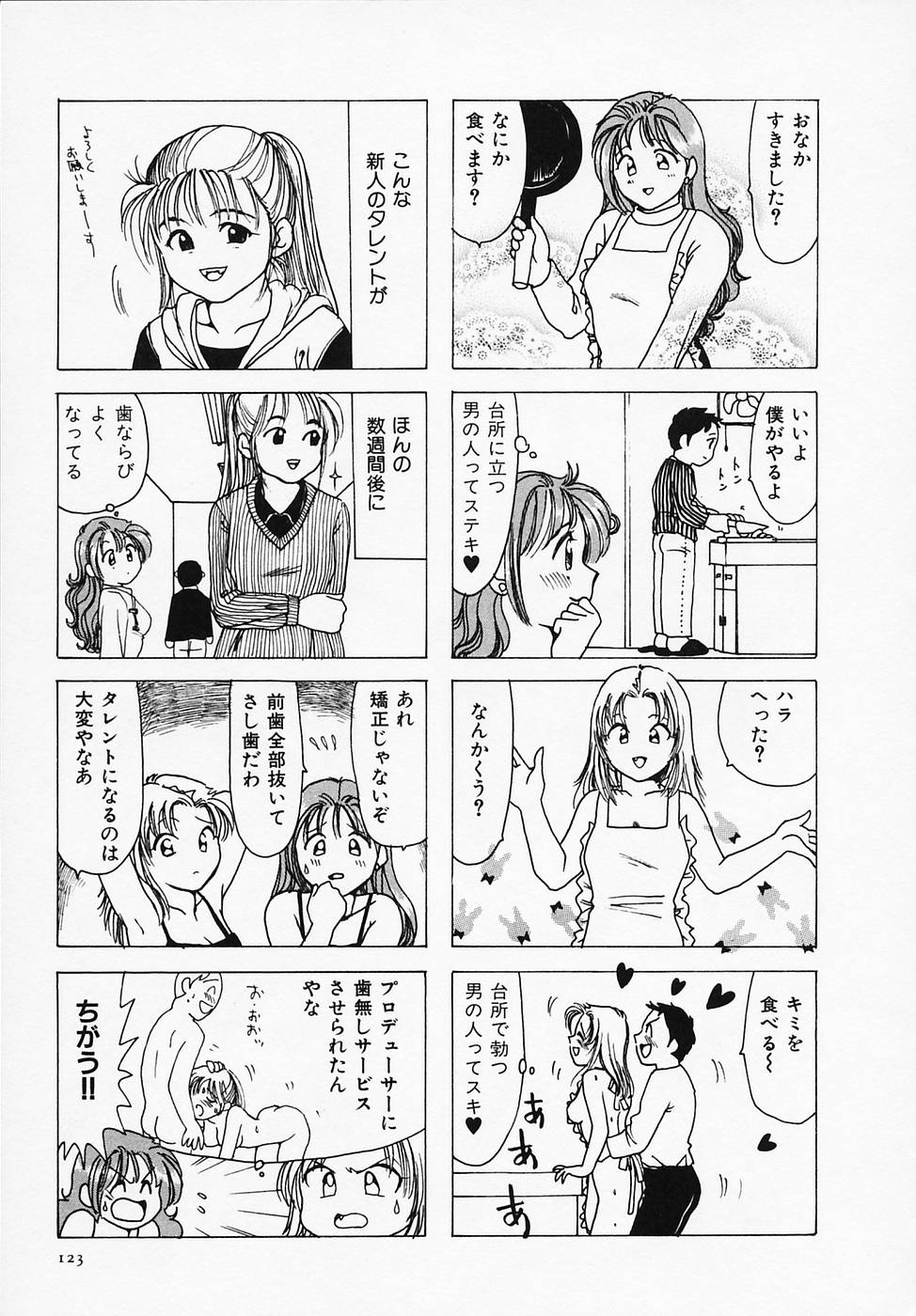 [さんりようこ] セクシー天使イエローキャブ 1