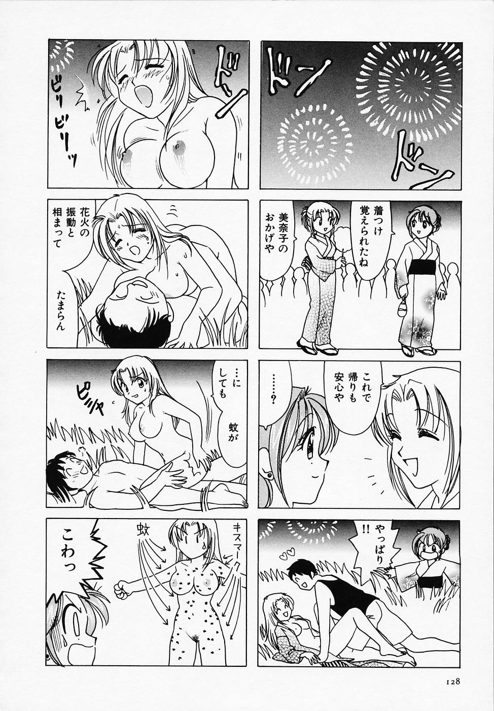 [さんりようこ] セクシー天使イエローキャブ 1