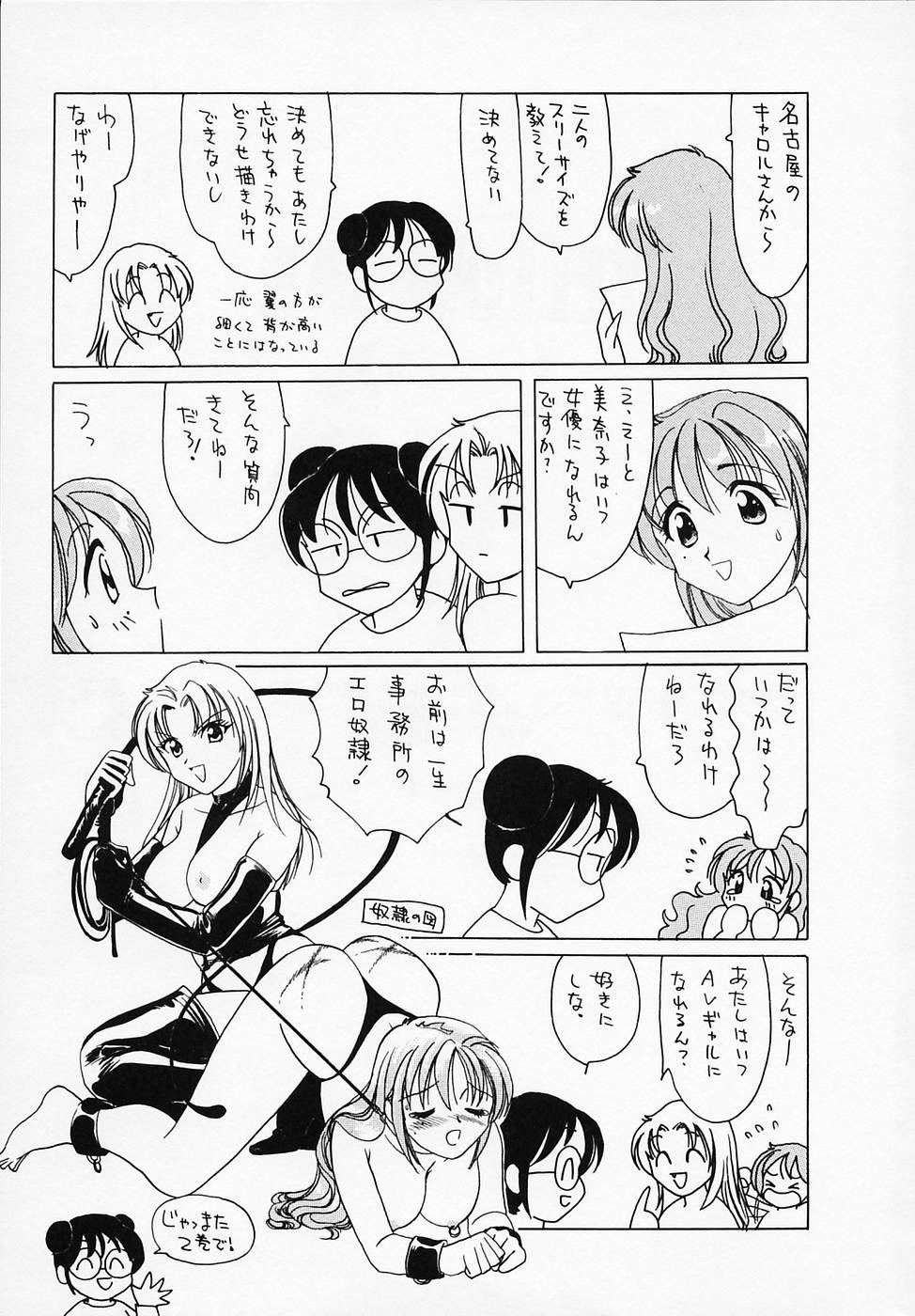 [さんりようこ] セクシー天使イエローキャブ 1