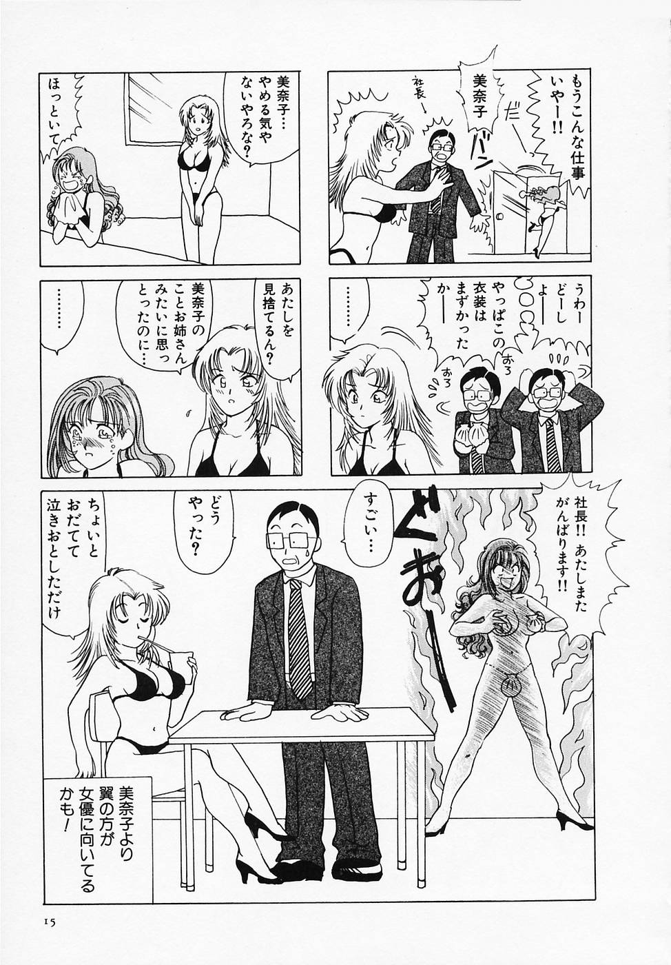 [さんりようこ] セクシー天使イエローキャブ 1