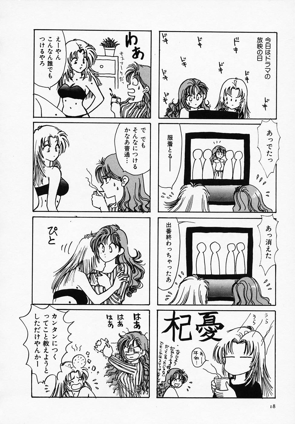 [さんりようこ] セクシー天使イエローキャブ 1