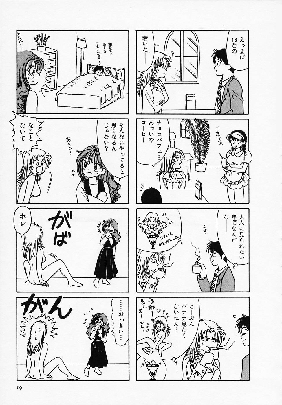 [さんりようこ] セクシー天使イエローキャブ 1