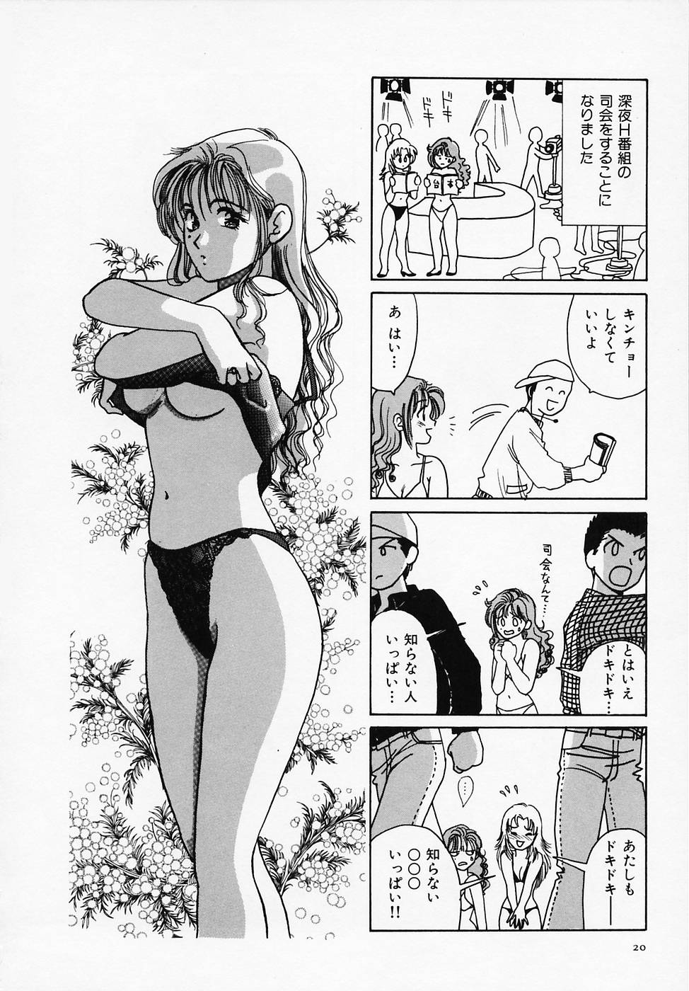 [さんりようこ] セクシー天使イエローキャブ 1