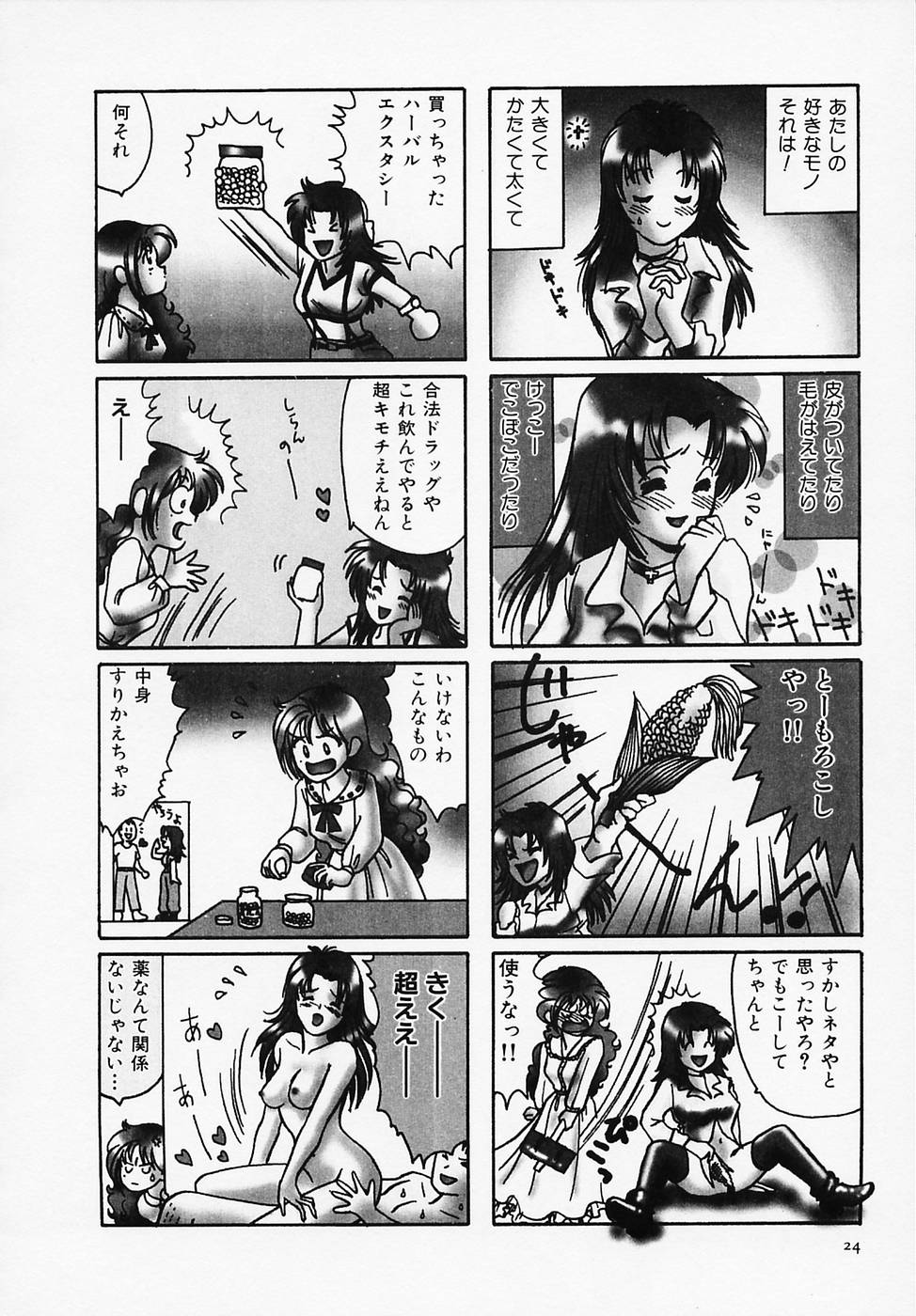 [さんりようこ] セクシー天使イエローキャブ 1