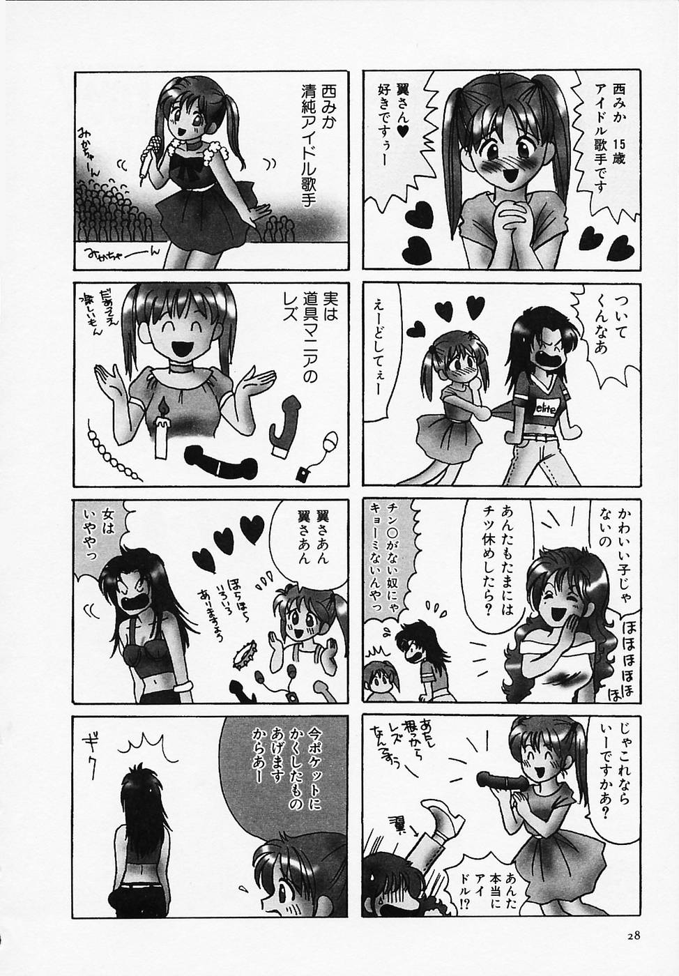 [さんりようこ] セクシー天使イエローキャブ 1