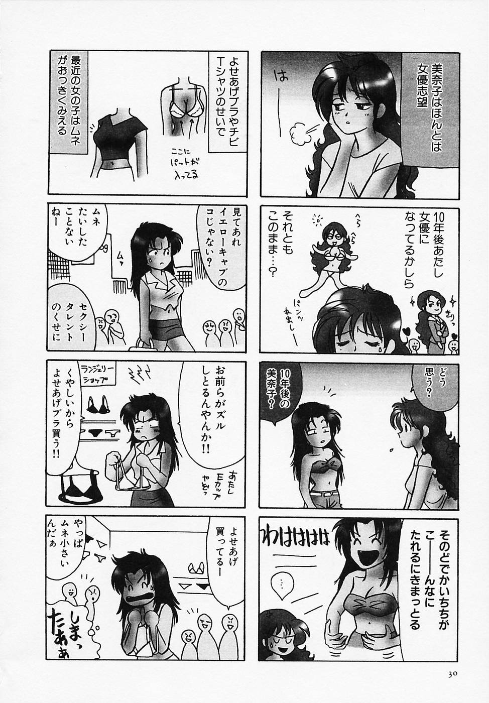 [さんりようこ] セクシー天使イエローキャブ 1