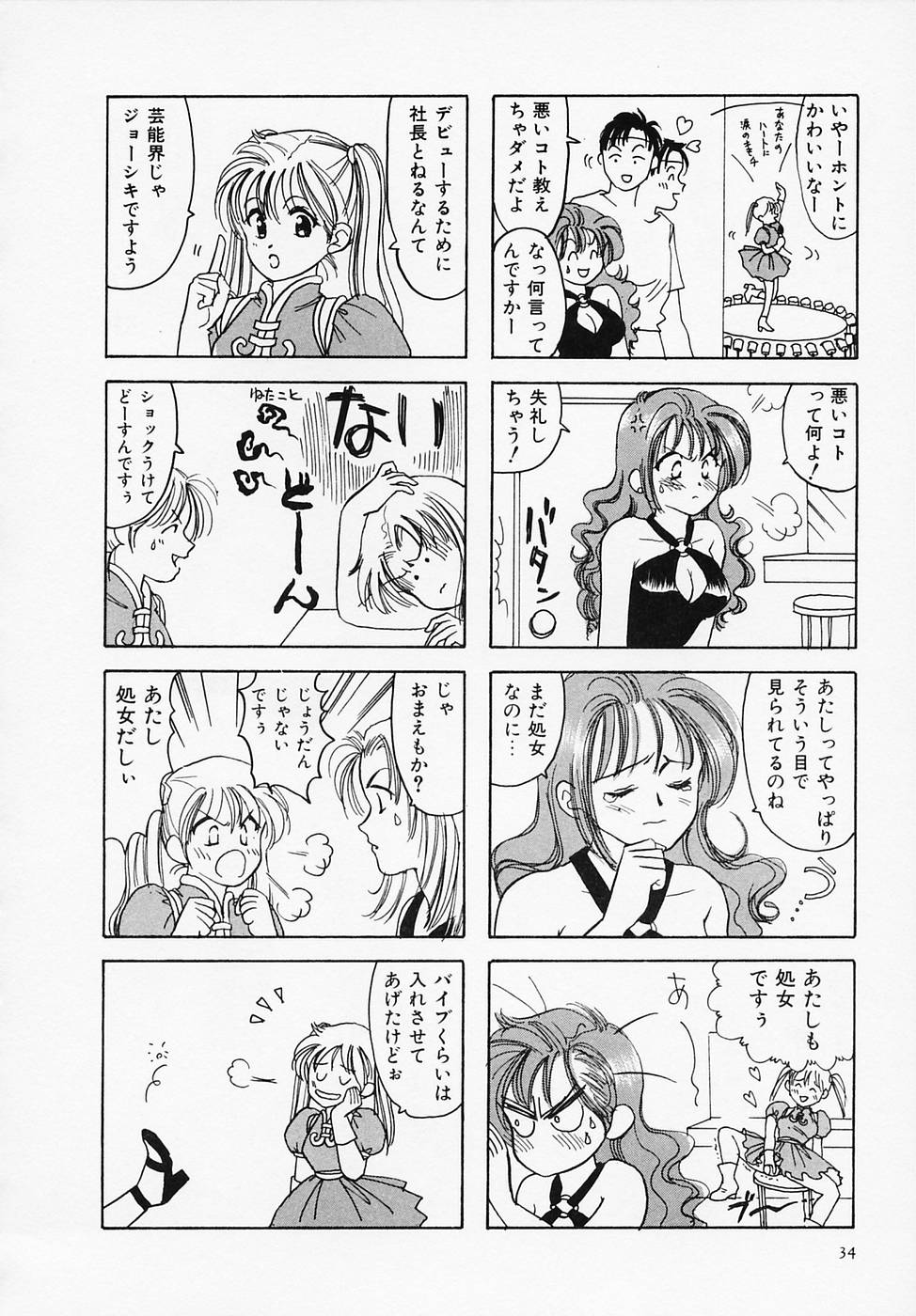 [さんりようこ] セクシー天使イエローキャブ 1