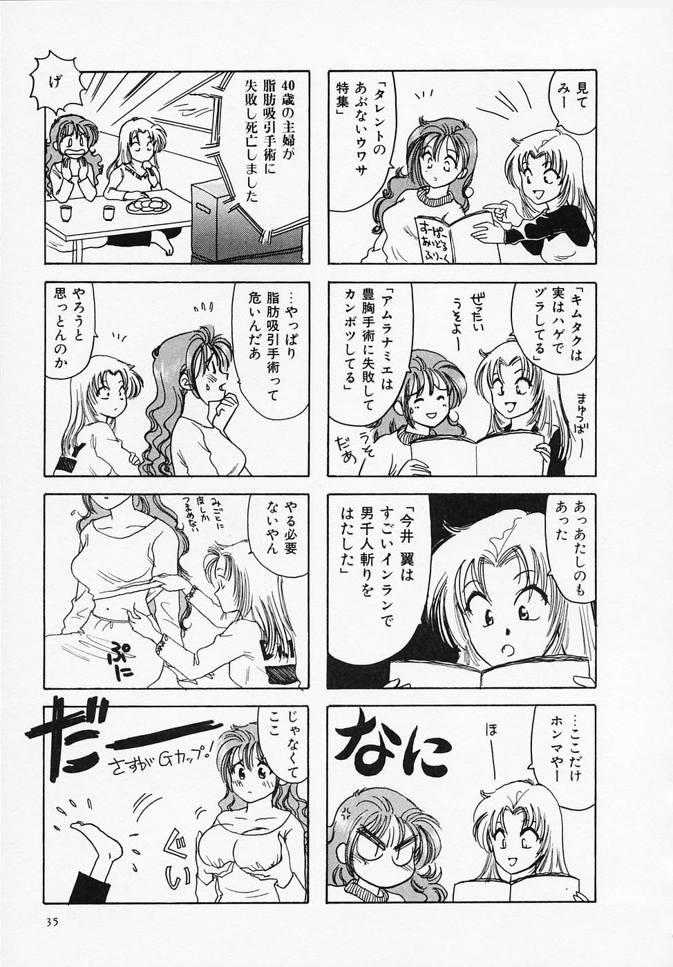 [さんりようこ] セクシー天使イエローキャブ 1