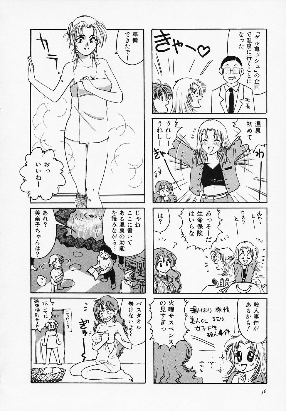 [さんりようこ] セクシー天使イエローキャブ 1