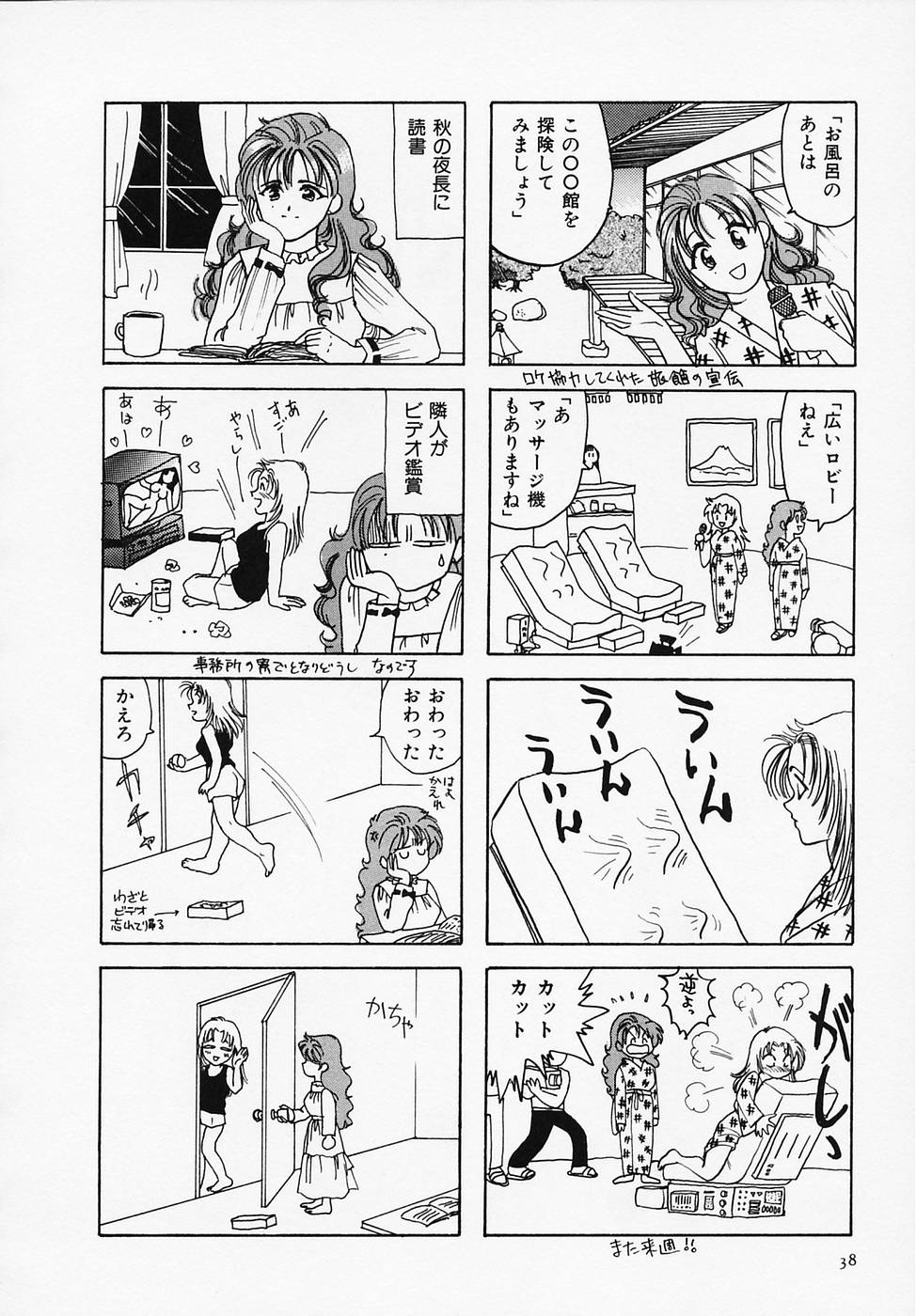 [さんりようこ] セクシー天使イエローキャブ 1