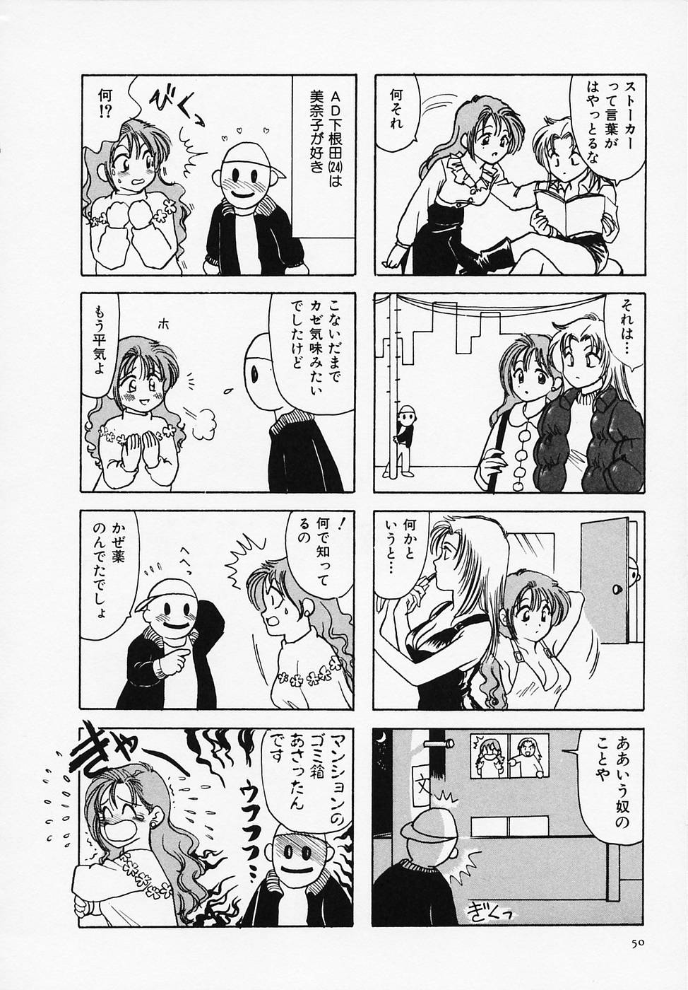 [さんりようこ] セクシー天使イエローキャブ 1