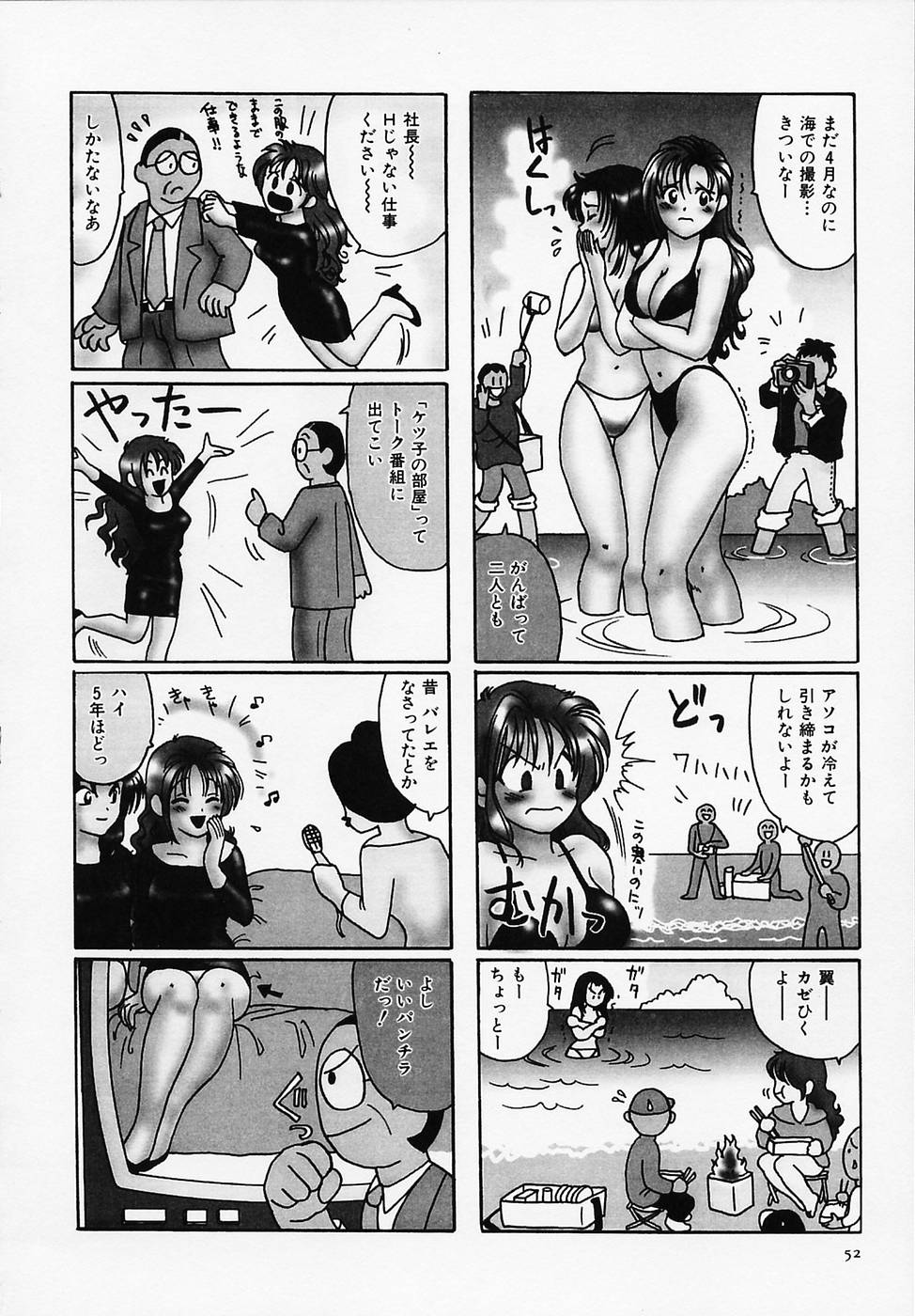 [さんりようこ] セクシー天使イエローキャブ 1