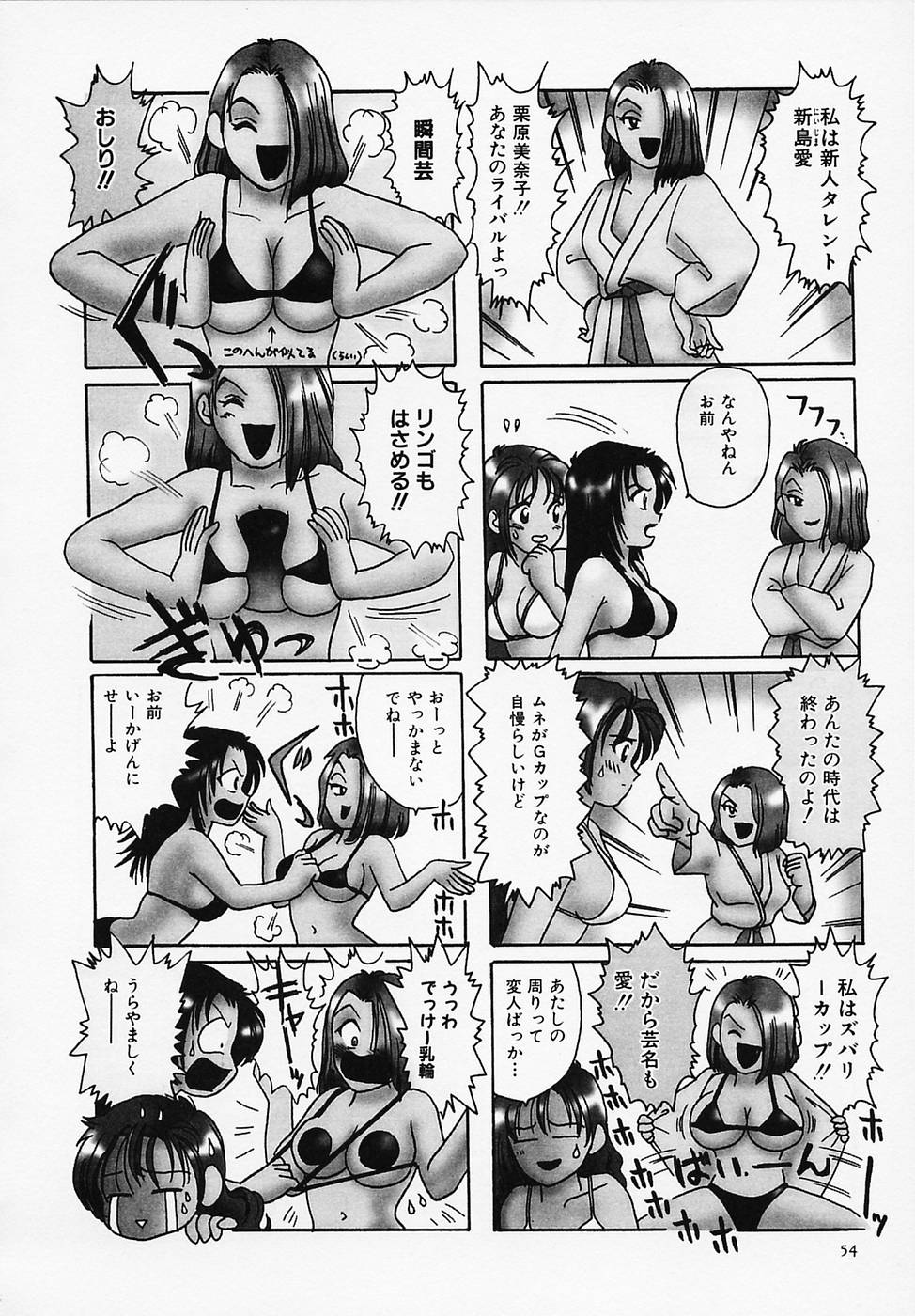 [さんりようこ] セクシー天使イエローキャブ 1