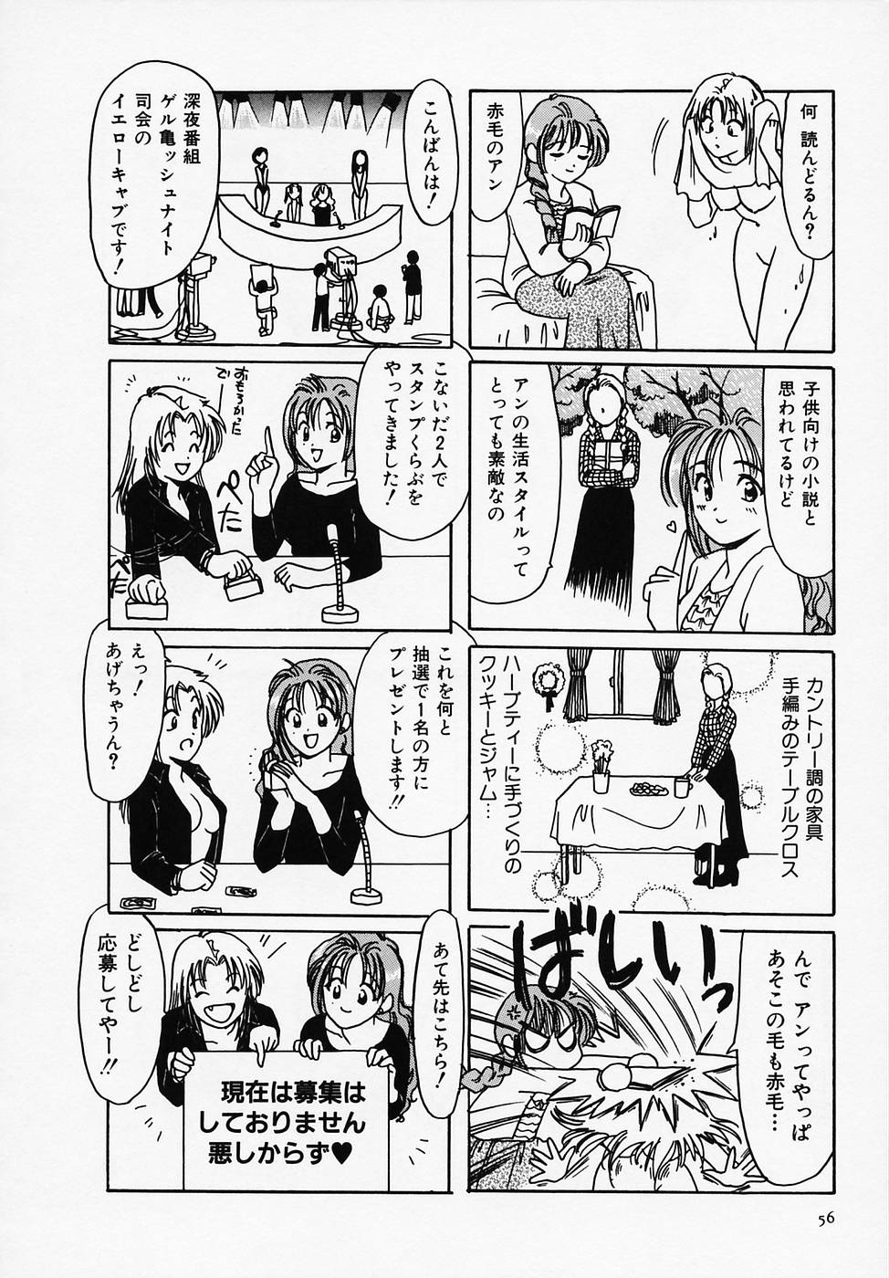 [さんりようこ] セクシー天使イエローキャブ 1