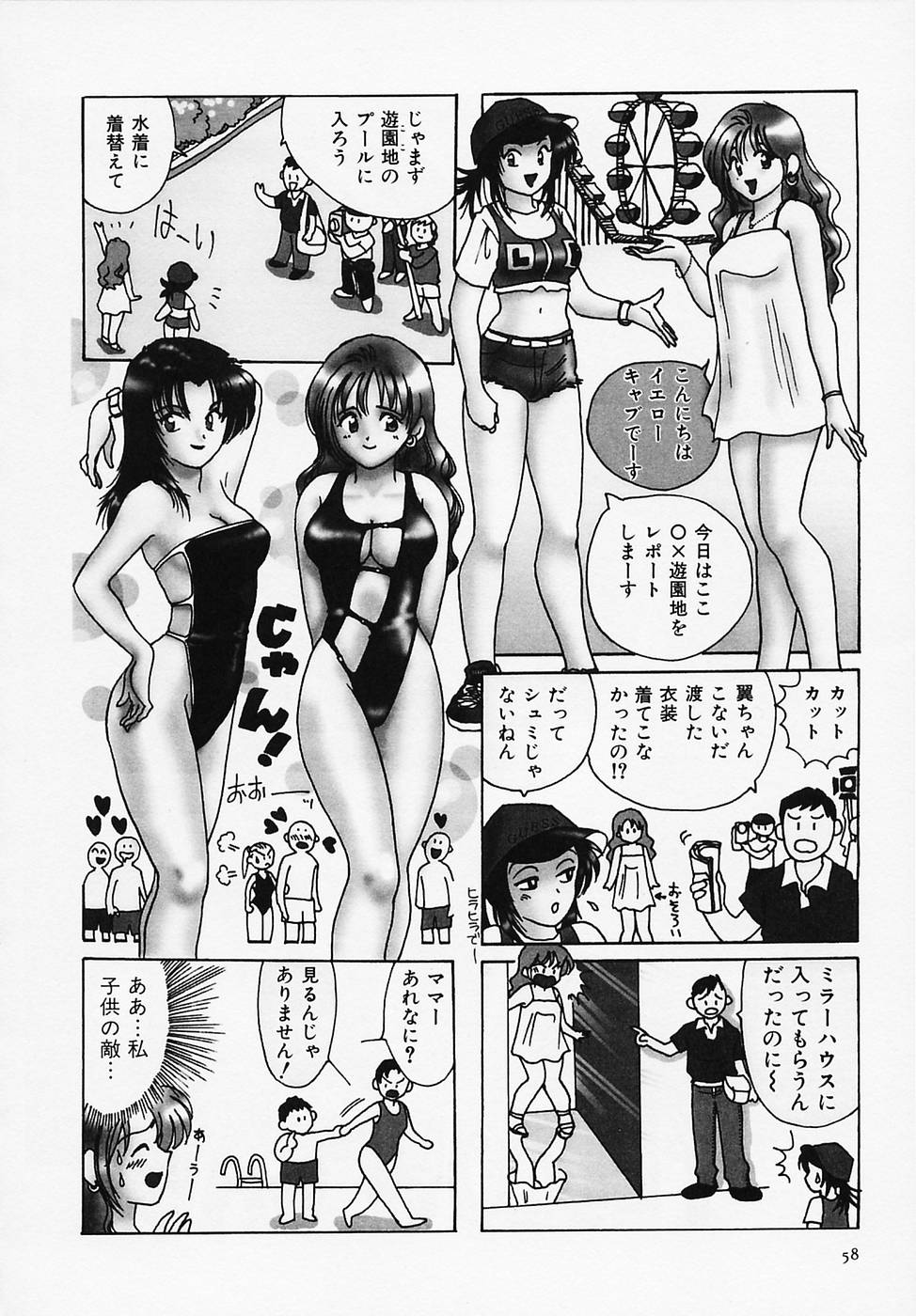 [さんりようこ] セクシー天使イエローキャブ 1