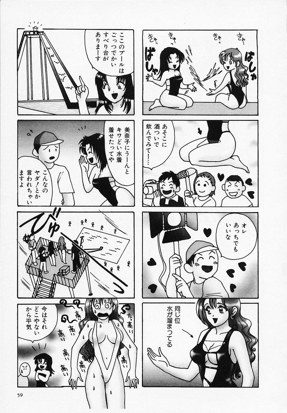 [さんりようこ] セクシー天使イエローキャブ 1