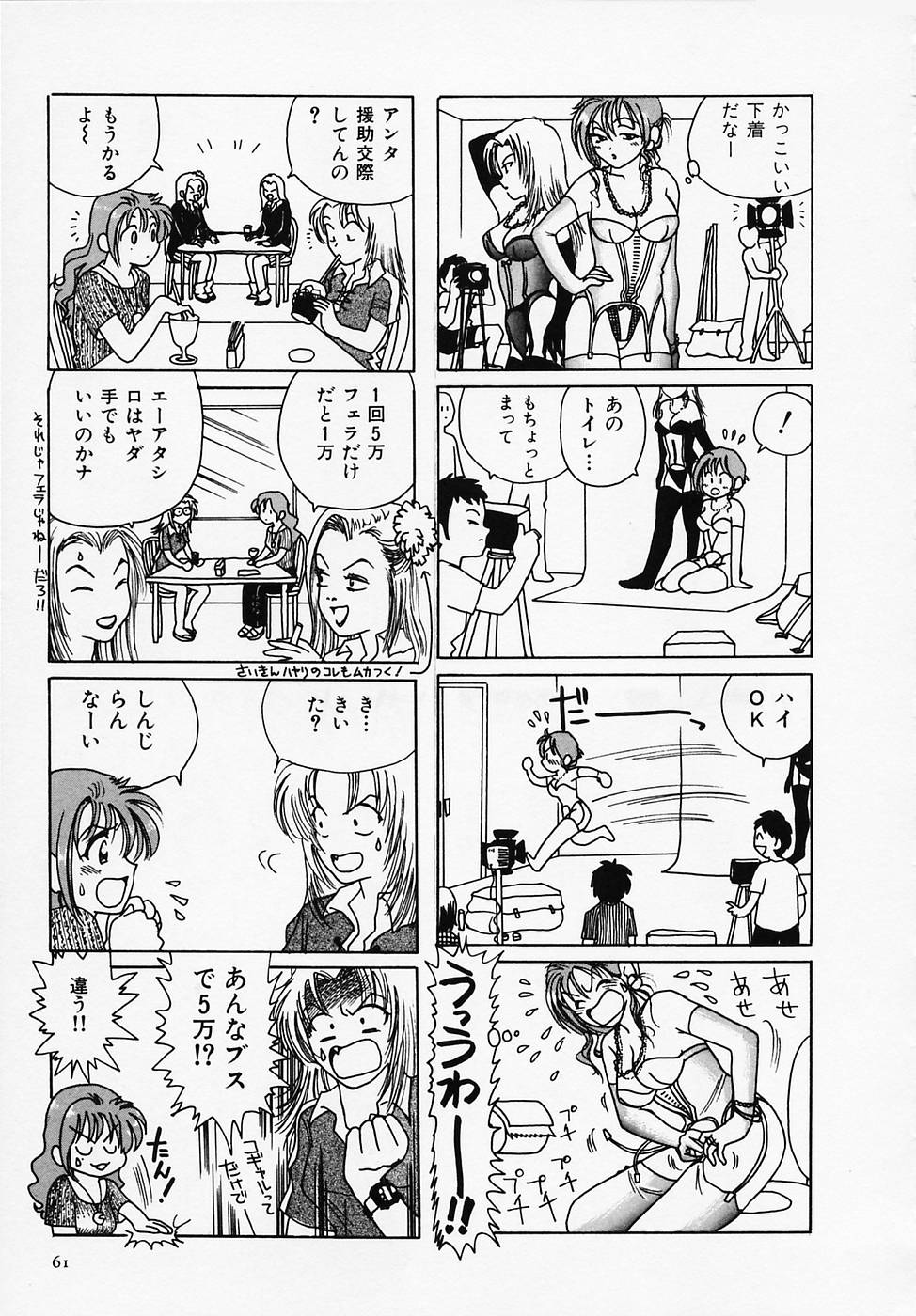 [さんりようこ] セクシー天使イエローキャブ 1