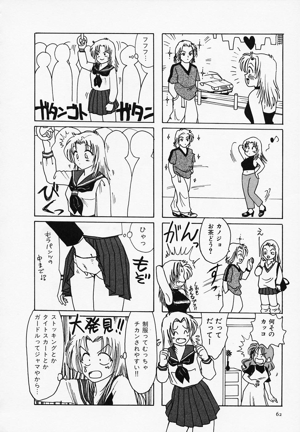 [さんりようこ] セクシー天使イエローキャブ 1