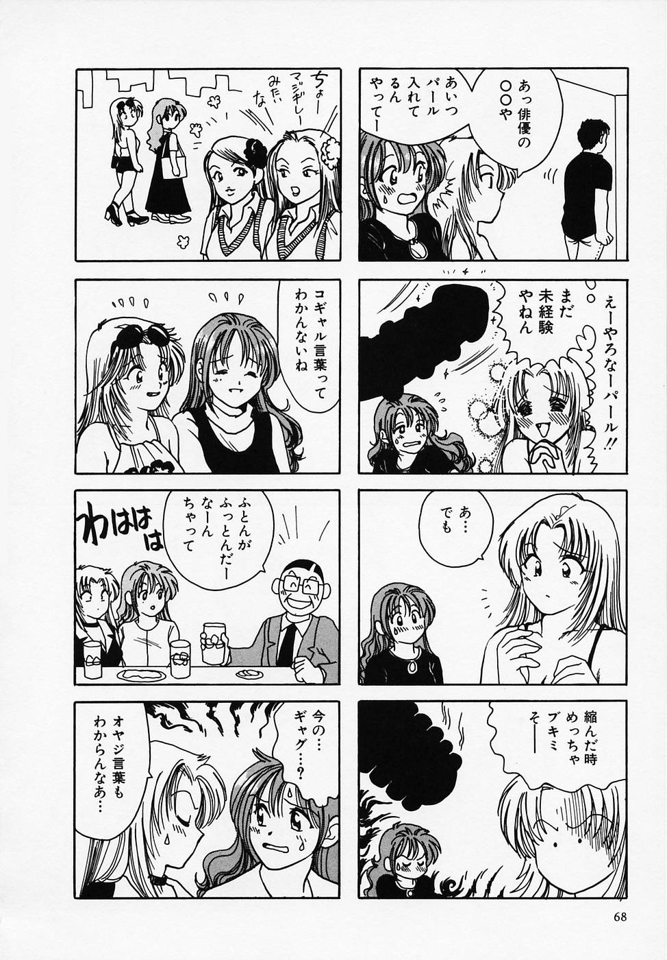 [さんりようこ] セクシー天使イエローキャブ 1