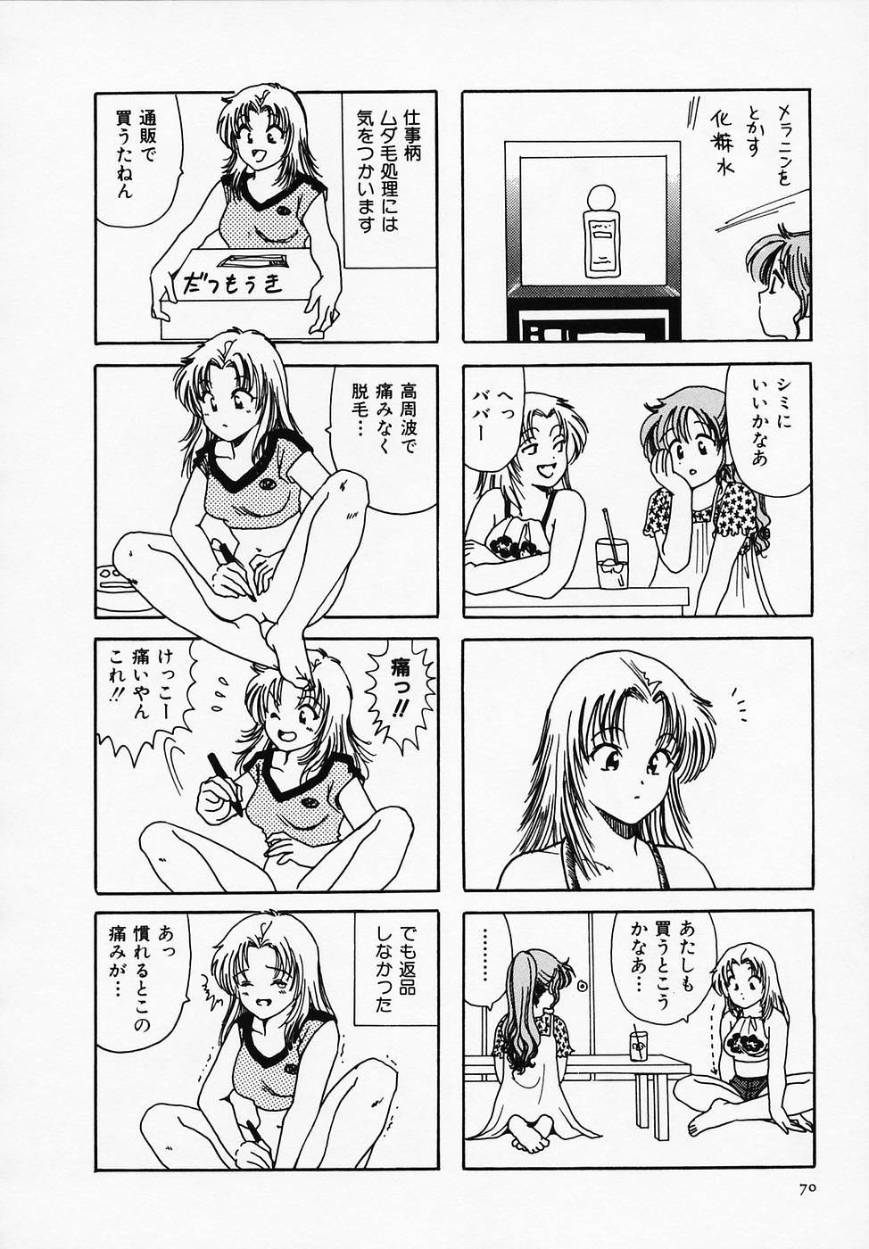 [さんりようこ] セクシー天使イエローキャブ 1