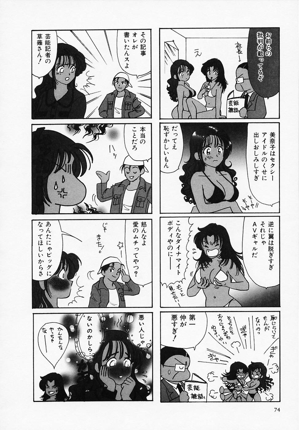 [さんりようこ] セクシー天使イエローキャブ 1