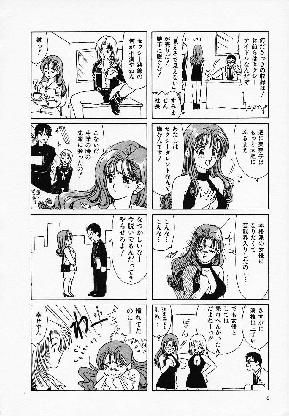 [さんりようこ] セクシー天使イエローキャブ 1