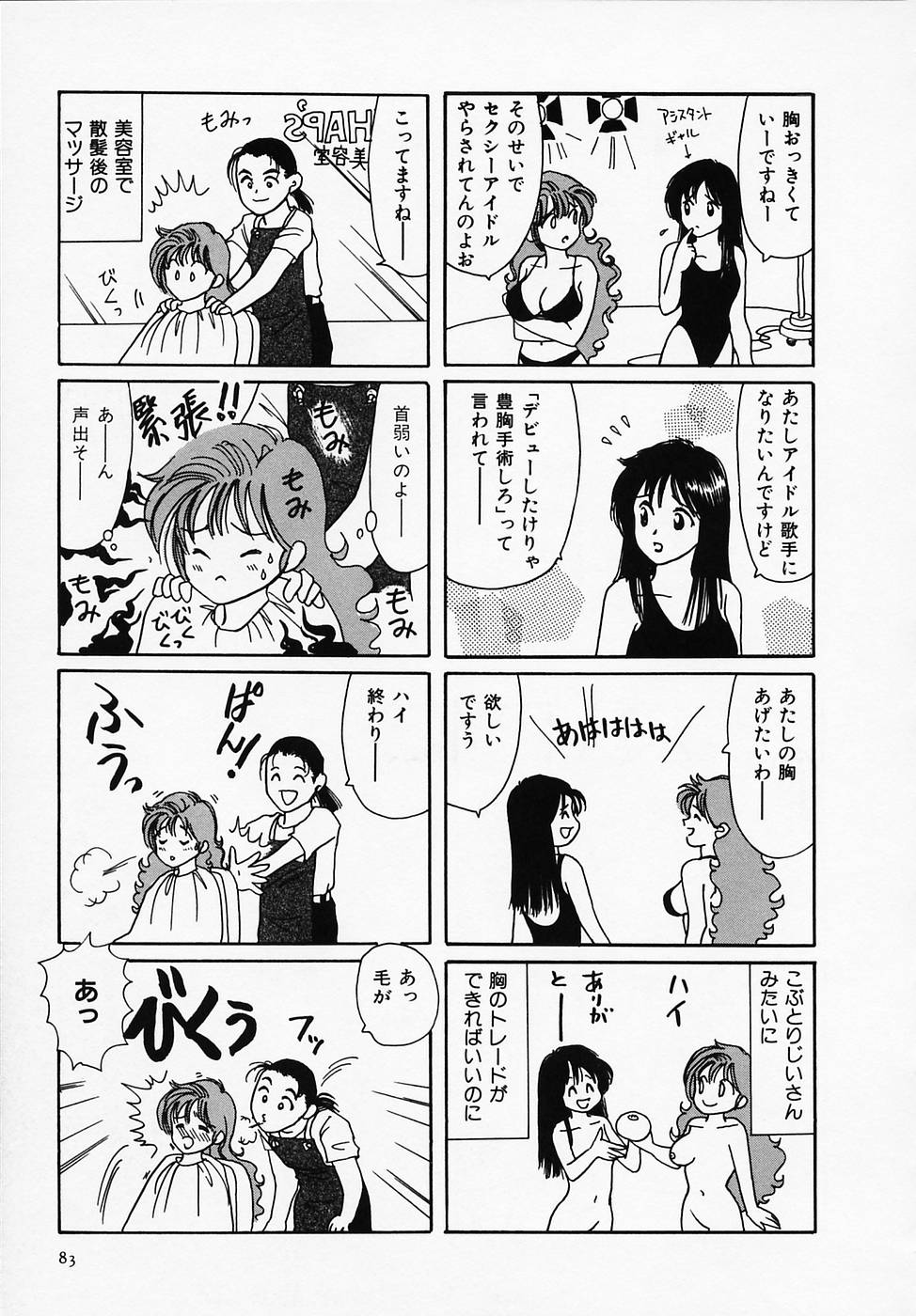 [さんりようこ] セクシー天使イエローキャブ 1