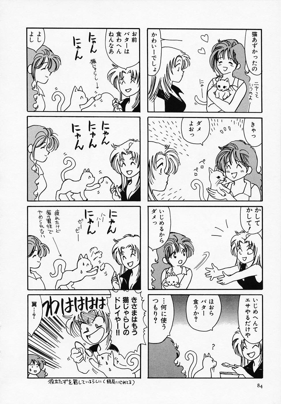 [さんりようこ] セクシー天使イエローキャブ 1