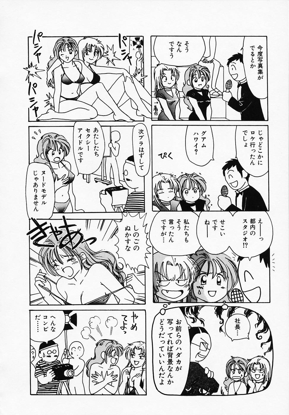 [さんりようこ] セクシー天使イエローキャブ 1