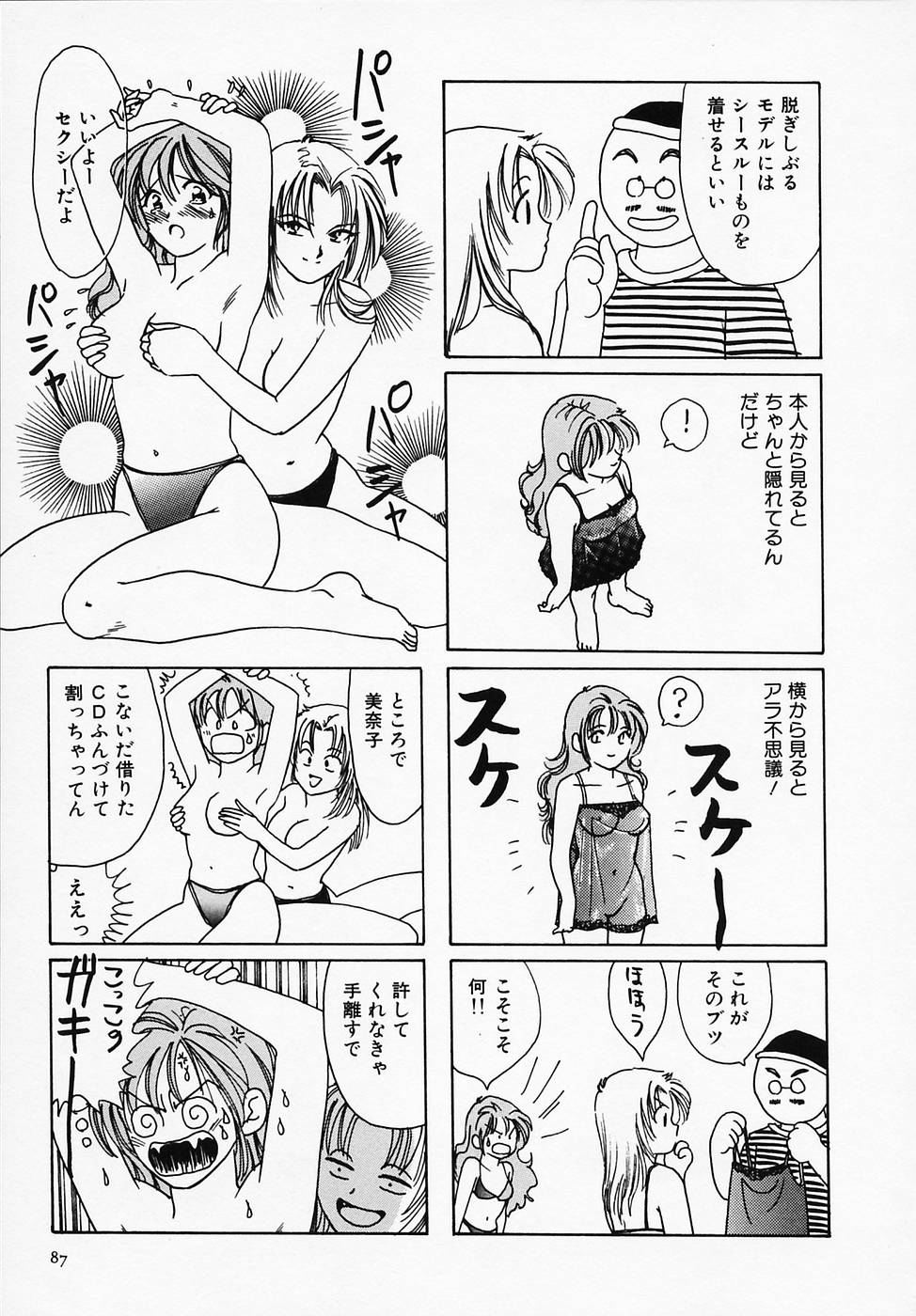 [さんりようこ] セクシー天使イエローキャブ 1