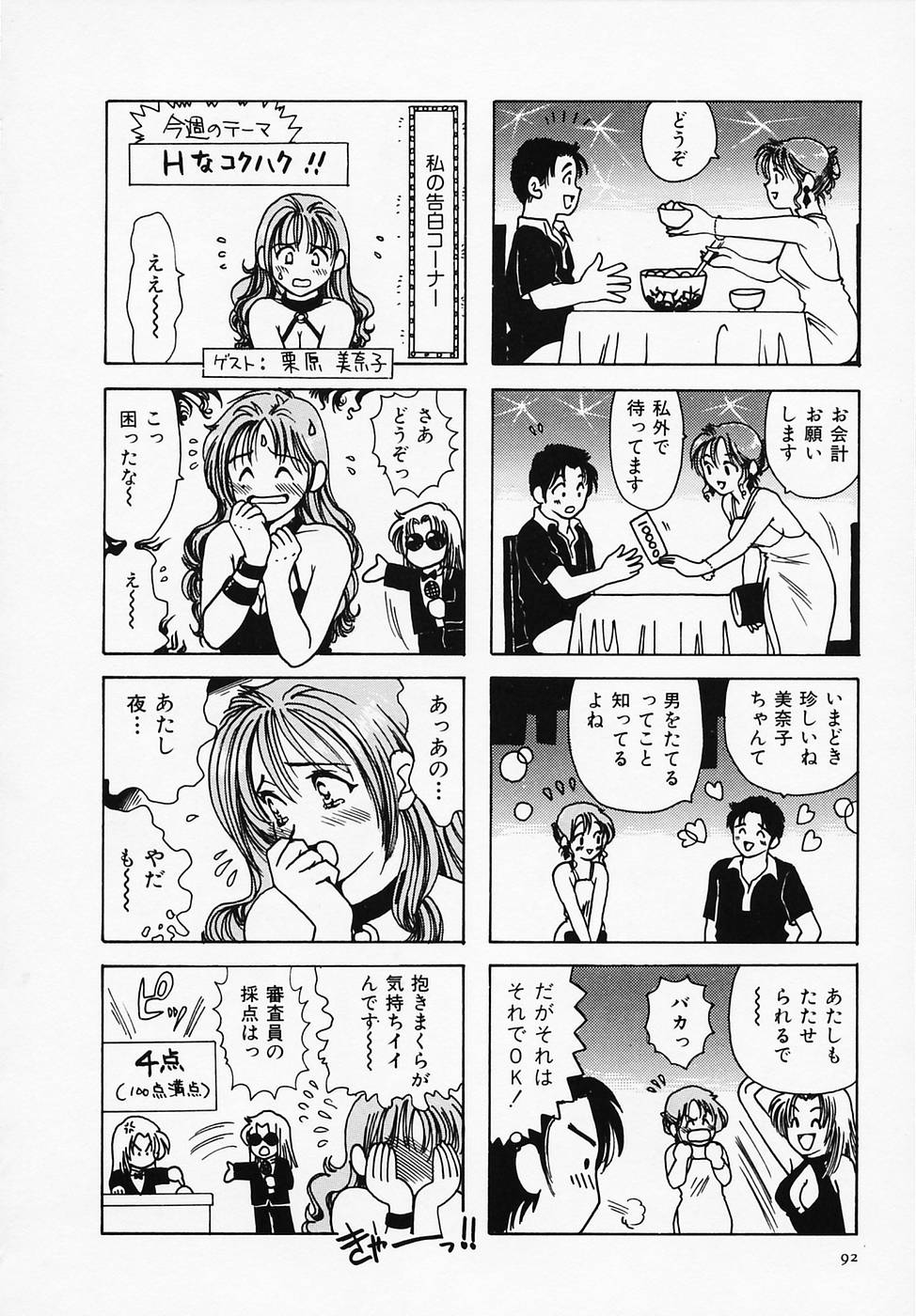 [さんりようこ] セクシー天使イエローキャブ 1