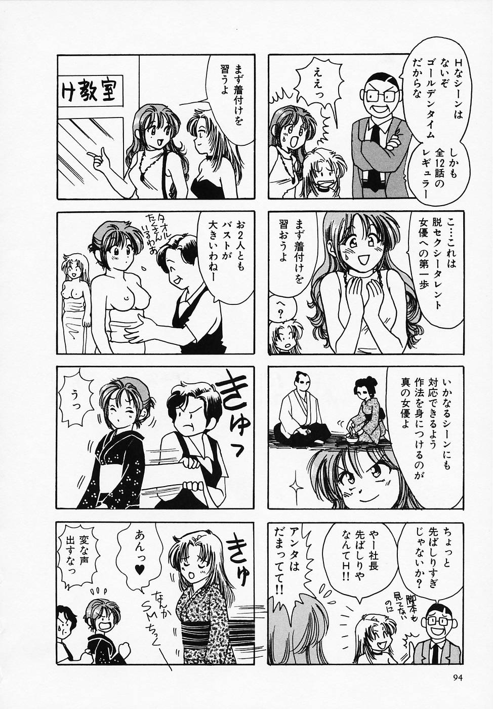 [さんりようこ] セクシー天使イエローキャブ 1