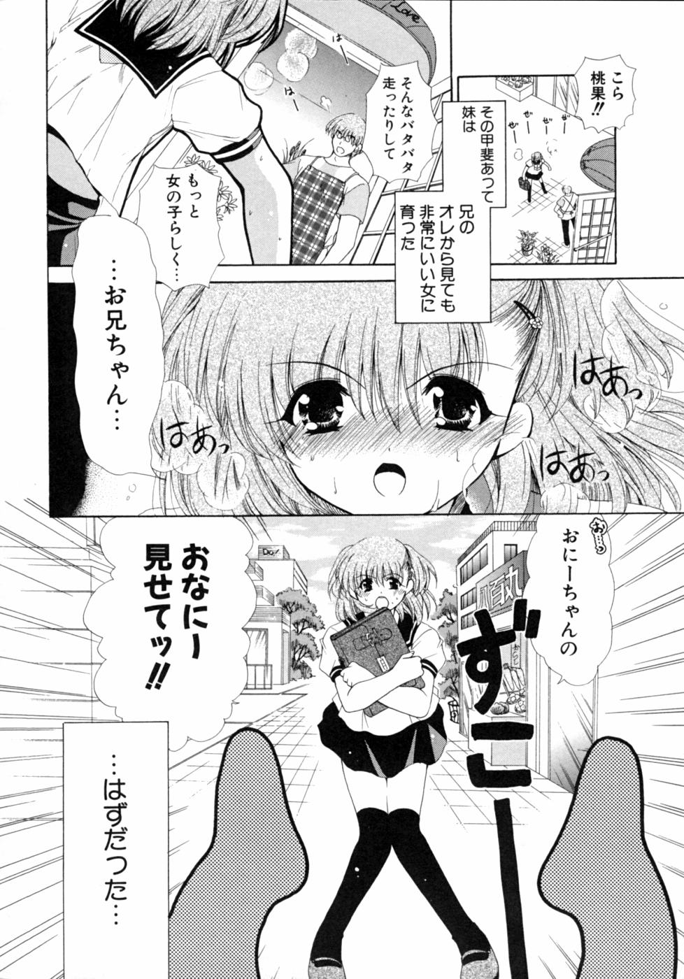 [アンソロジー] いもうとなぶり【妹嬲】 実妹近親相姦アンソロジー